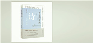 《玄鸟传》：面向精神世界的忠诚