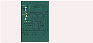 《亲爱的蜂蜜》：柔软的纯真与坚硬的现实