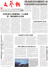 储福金长篇小说《直溪》研讨会在直溪镇召开