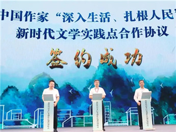 中国作协“新时代山乡巨变创作计划”在湖南益阳启动