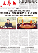 从人类学视角看《谁在敲门》中的民间文化景观