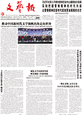 《凉州十八拍》：用文学的形式为河西走廊立传