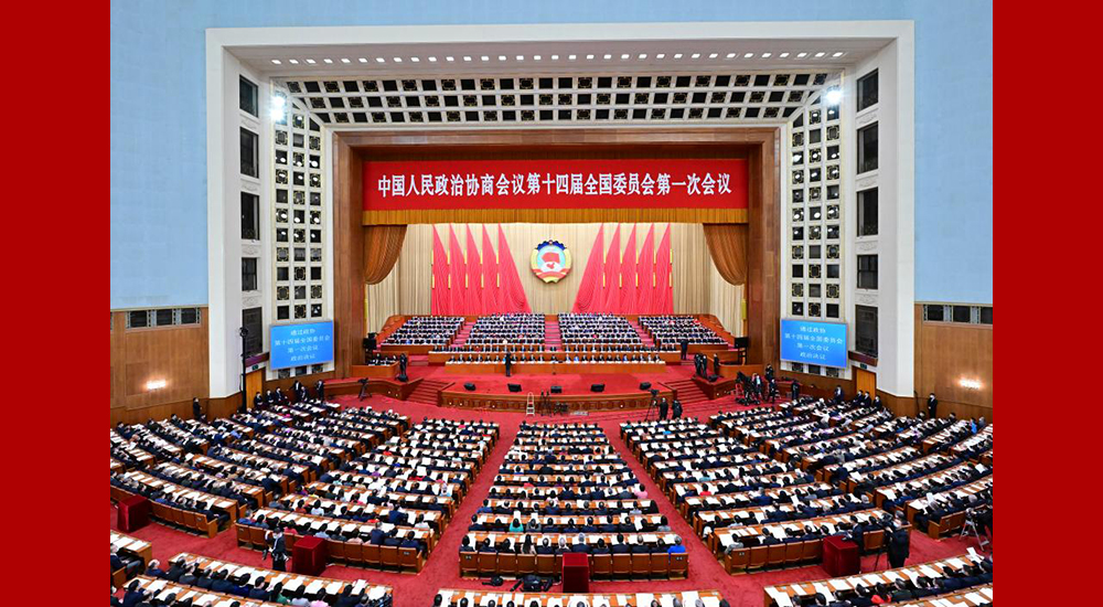 3月11日，中国人民政治协商会议第十四届全国委员会第一次会议在北京人民大会堂举行闭幕会。