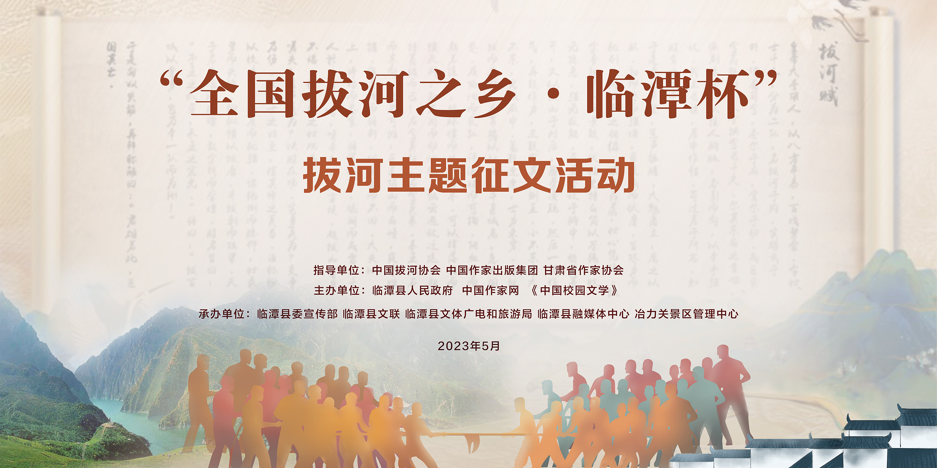 2019年初一暑期夏令营拔河比赛-正源学校 一切为了孩子的健康成长