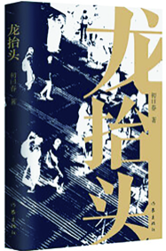 http://www.chinawriter.com.cn/NMediaFile/2023/0511/MAIN202305111718000336249873284.png