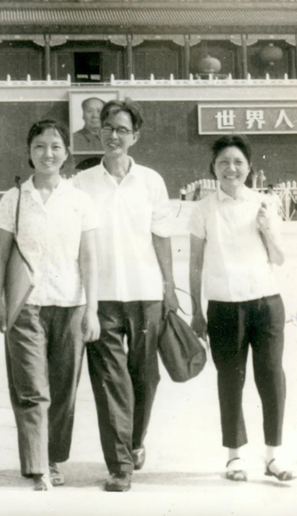1972年双亲到北京探亲，陪去天安门的合影