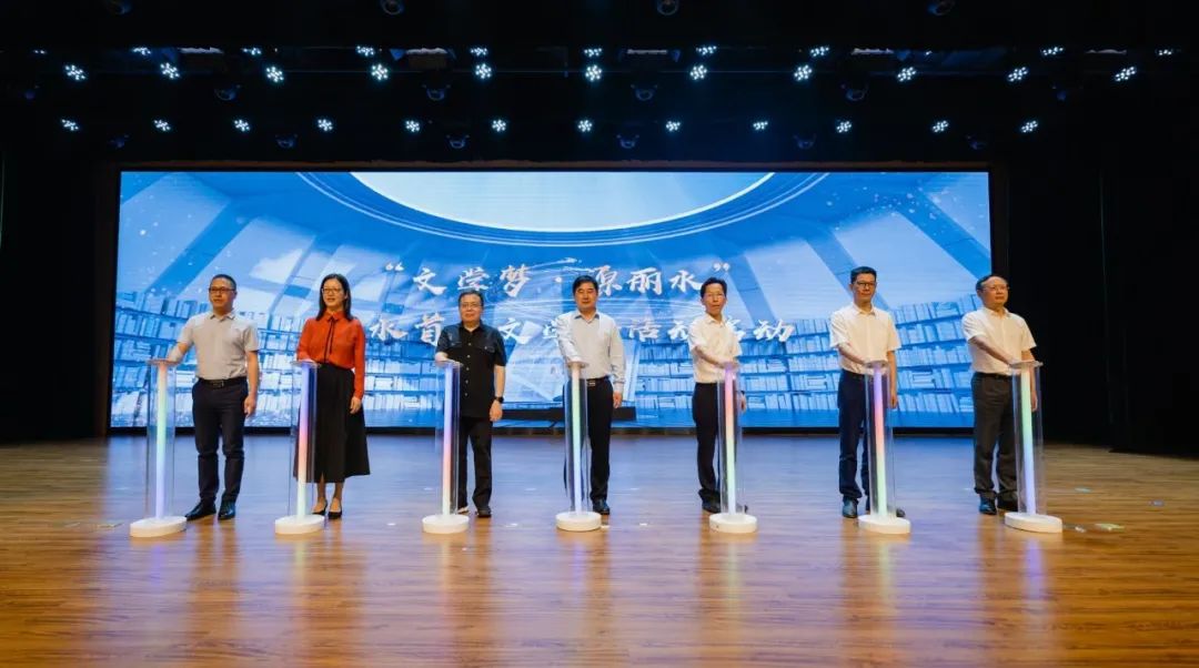 “文学梦·源丽水”丽水市首届文学季启动仪式