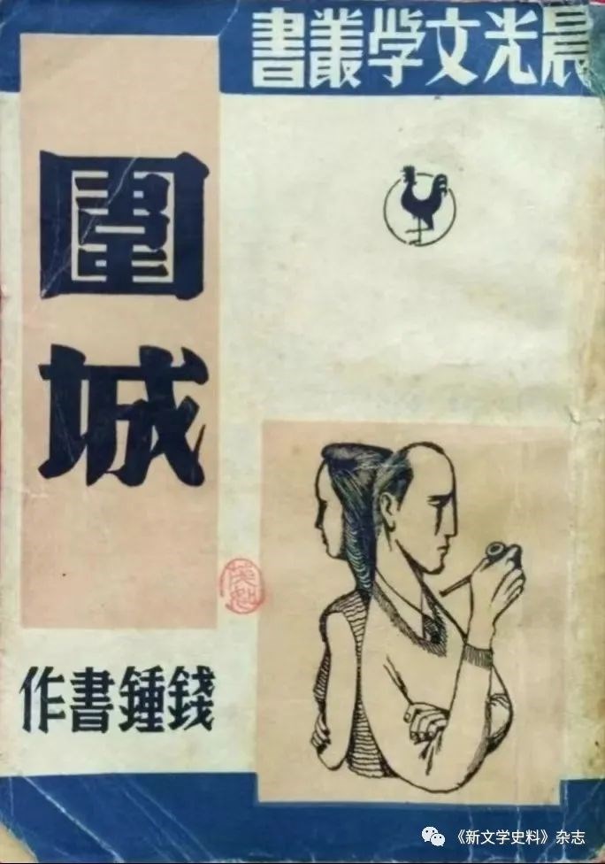 无法“导演”的人生之戏——评罗伟章《戏台》