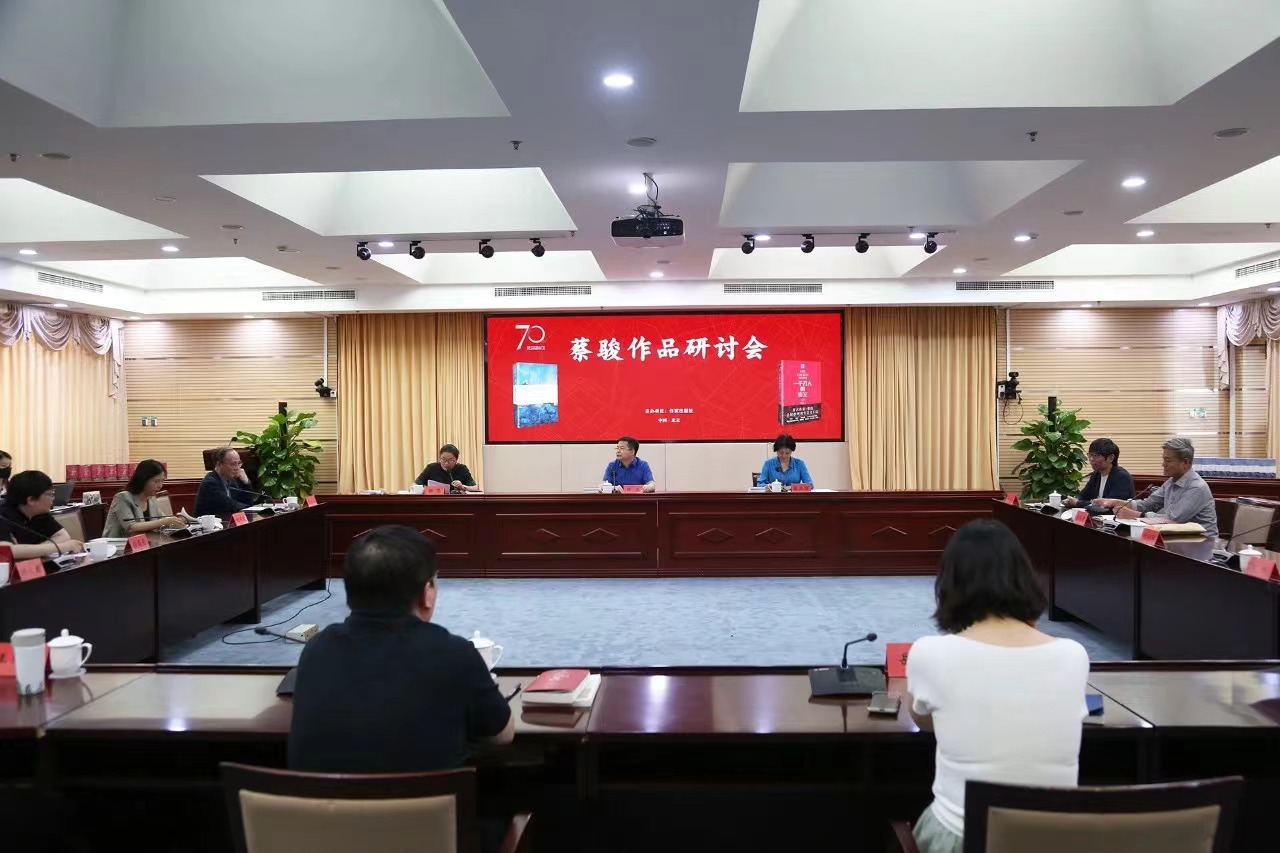 蔡骏作品研讨会现场