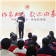  "Writers' Week" Series of Special Topics of the Chinese Writers' Association