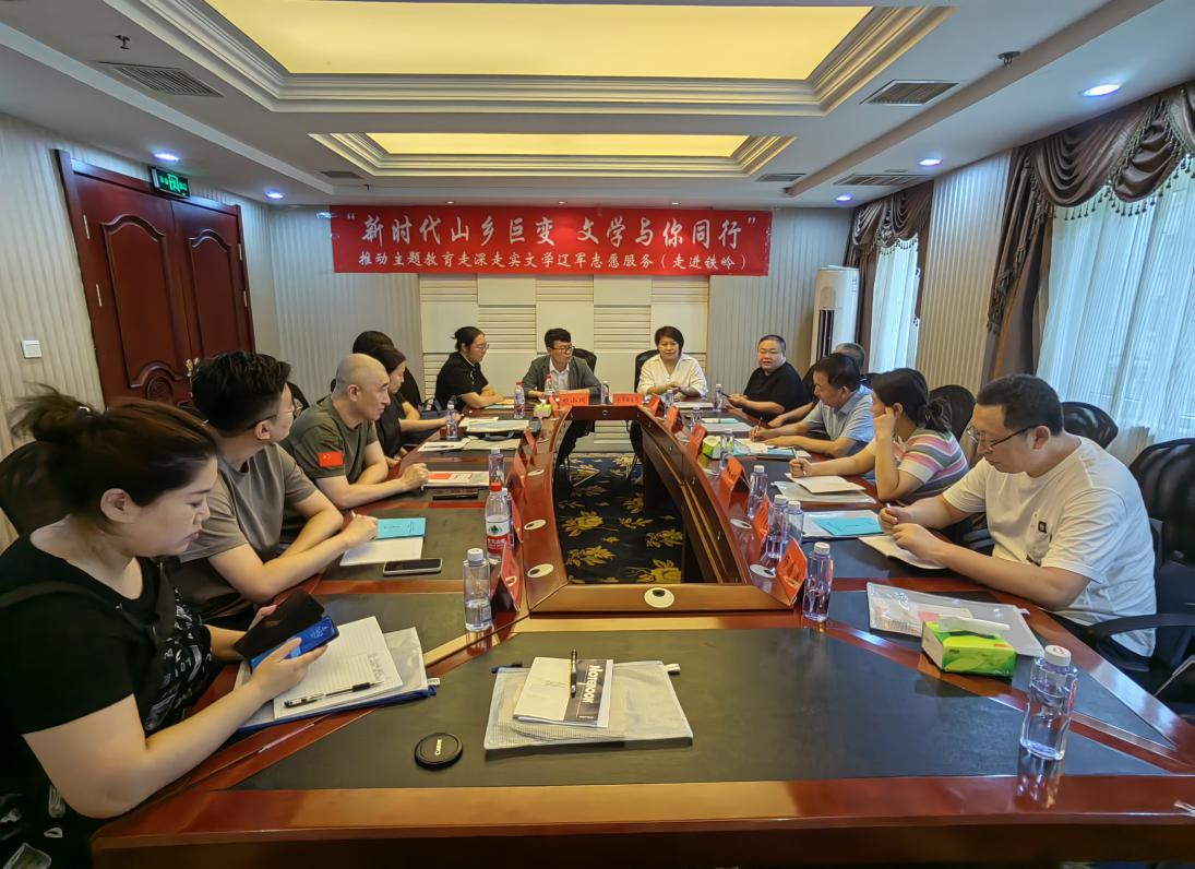 与铁岭籍网络作家面对面座谈交流