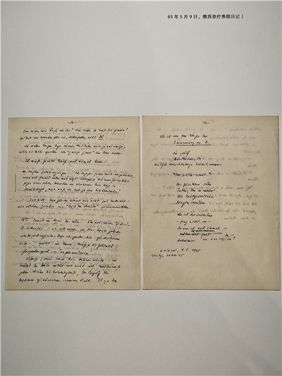 展陈手稿中的一页，策兰写于疗养院里的日记，也是诗人唯一一本日记。