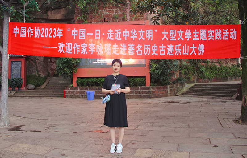 6月29日至30日，石油作家李咏瑾在乐山大佛景区，围绕景区文物保护传承利用工作进行定点采访活动。