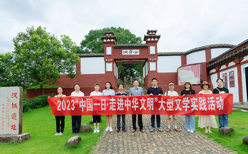 福建省作协会员张晓平及武夷山市作协一行走进汉城国家考古遗址公园