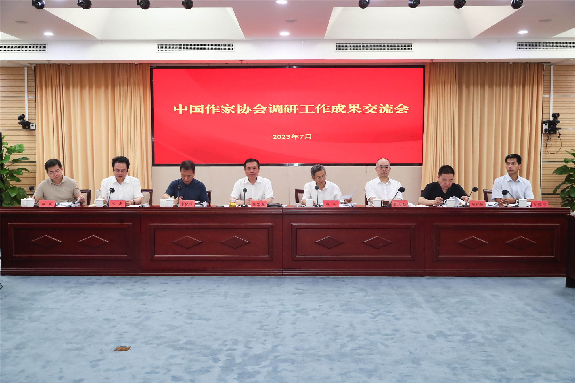 7月14日，中国作协调研工作成果交流座谈会在京召开