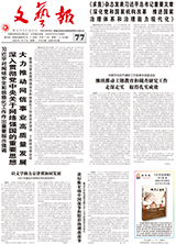 《国术》：历史风云与人性真实并呈的武术人生书写