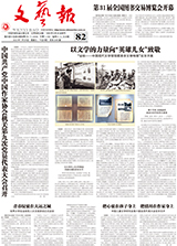 《国术》的武德书写与中华文化精神发掘