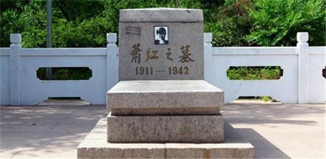陈建军：从萧红墓说到萧军的一封佚简