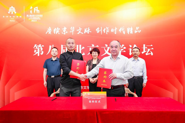 北京出版集团十月分公司与昆明作家协会签约仪式