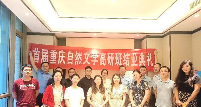 结业典礼