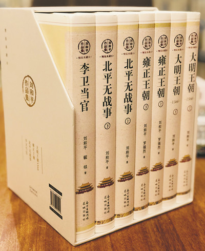 刘和平作品集(精装典藏本)(全7册)，花城出版社，2022年3月