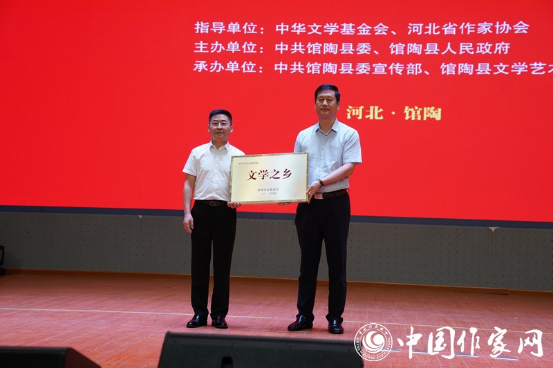 授牌仪式