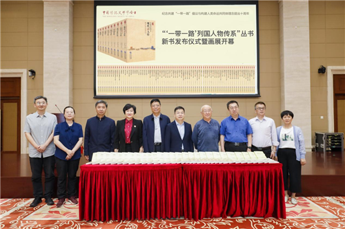 9月27日 《“一带一路”列国人物传系》丛书新书发布 中国传记文学学会 供图