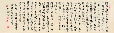 《隋杨文思墓志》题跋 孙晓云