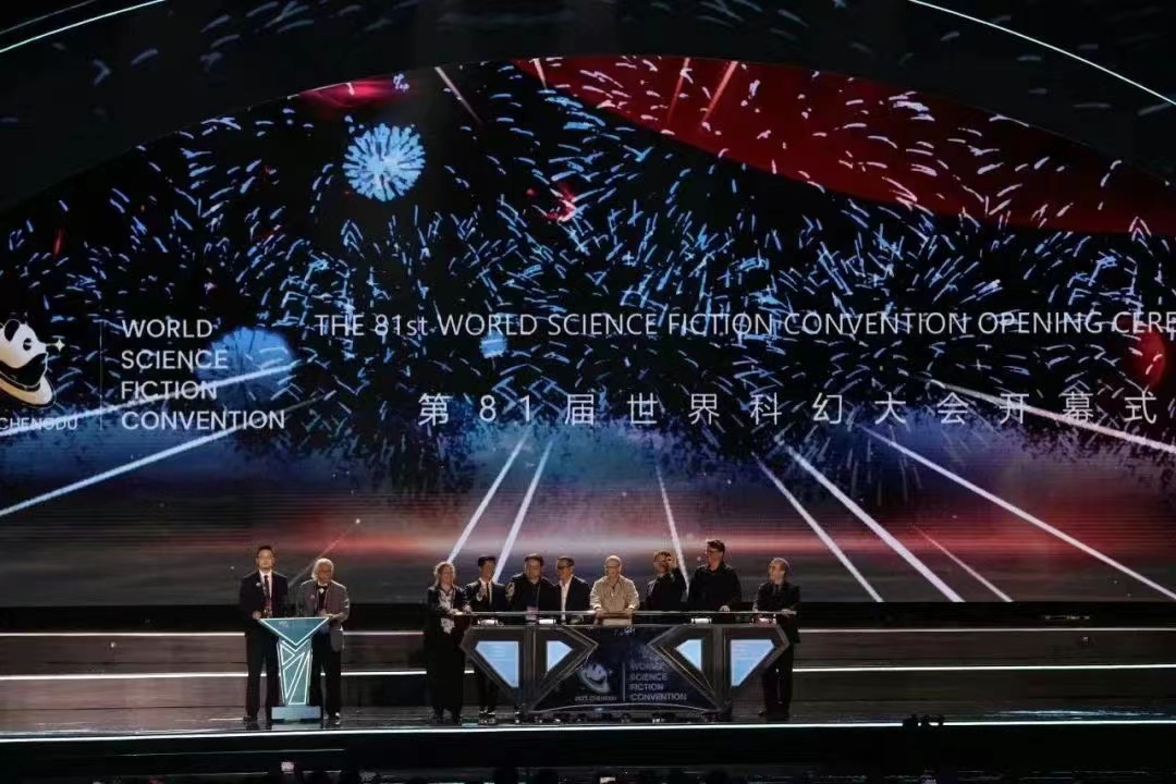 10月18日晚，第81届世界科幻大会在成都科幻馆开幕。