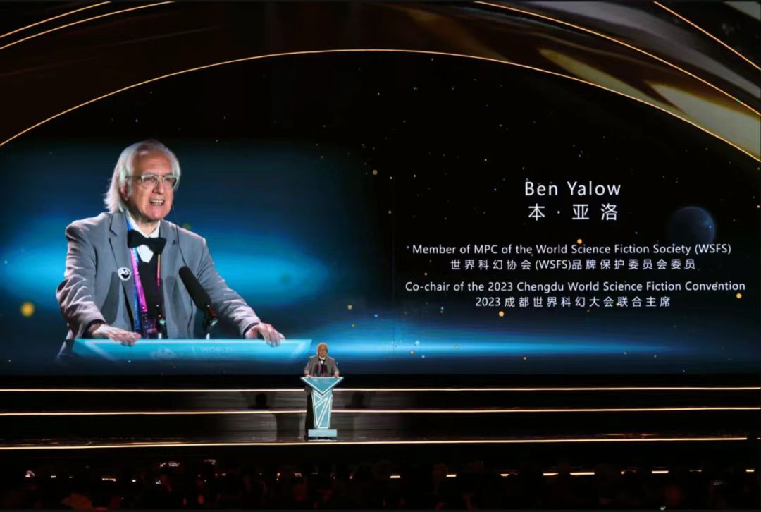 世界科幻协会（WSFS）品牌保护委员会委员、2023成都世界科幻大会联合主席本·亚洛致辞
