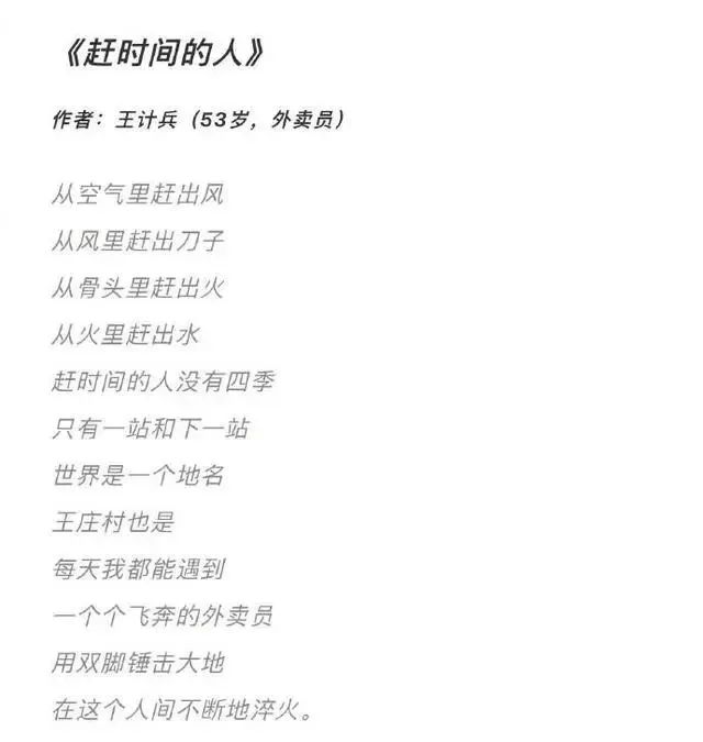 王计兵的诗 图源网络