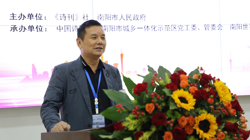 中国诗歌学会会长杨克宣布中国南阳·“月季诗会”正式启动