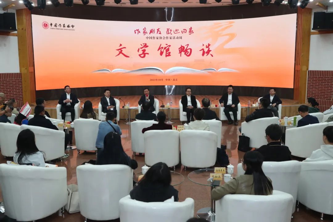 45位受邀参加中国作协新一期“作家活动周”的新会员代表在中国现代文学馆相聚畅谈
