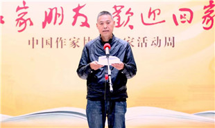 陈年喜发言