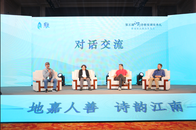 嘉宾（右起）欧阳江河、汪剑钊、黄礼孩、沈苇就本届江南诗歌奖和江南诗风进行对话交流。
