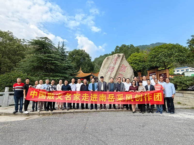 中国散文名家走进南岳采风创作团水帘洞留影。旷洋波摄