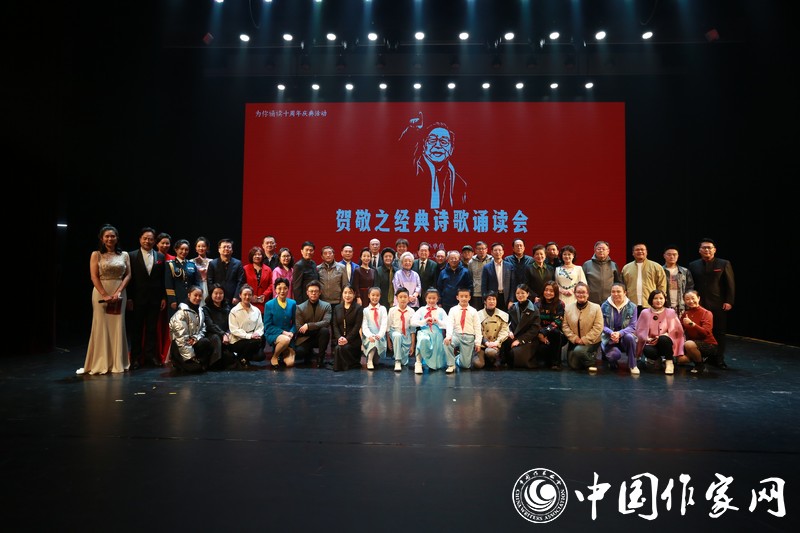 11月5日，由中国社会主义学会主办，“为你诵读”平台承办的“贺敬之经典诗歌诵读会”在京举行。