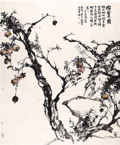 　榴实图（中国画）  　　岳黔山