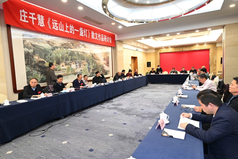 11月20日下午，由中国红色文化研究会主办，《海外文摘》杂志社、温州日报承办的“庄千慧《远山上的一盏灯》散文作品研讨会”在北京中国职工之家举行。