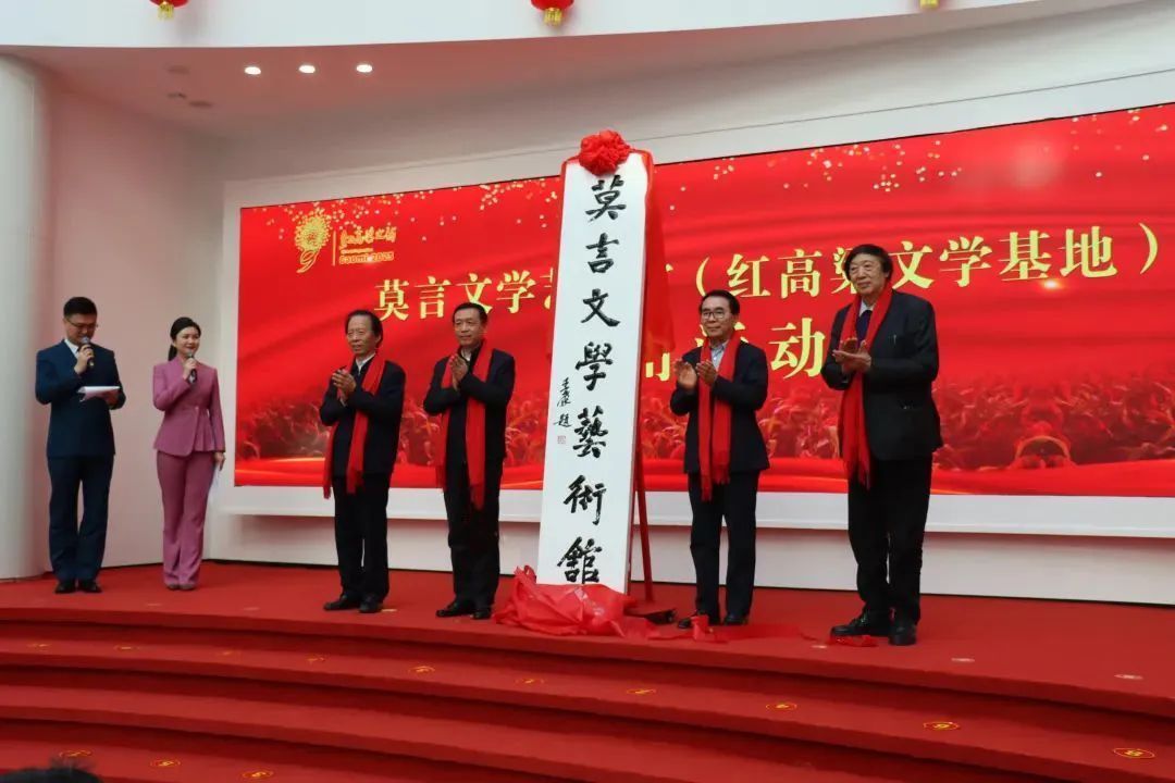 张宏森出席启用活动并为莫言文学艺术馆揭牌