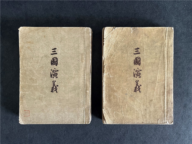 ​​​​​1953年版《三国演义》