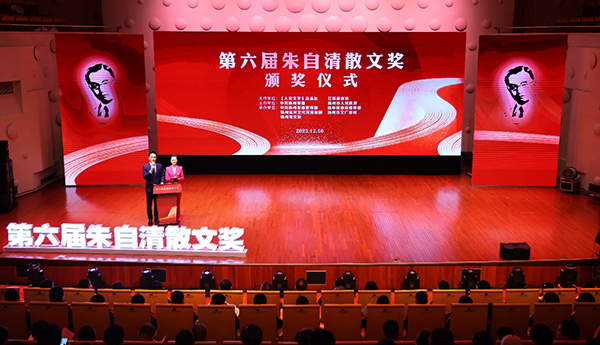 第六届“朱自清散文奖”在扬州颁奖