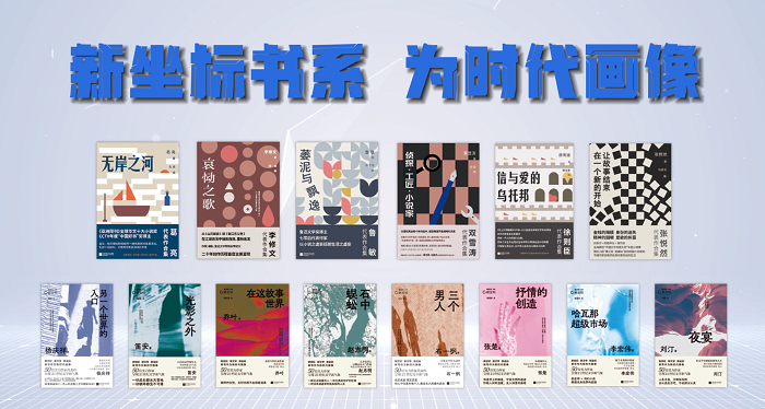 “新坐标书系”书影