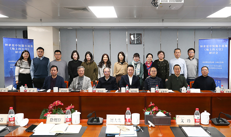 与会者合影留念