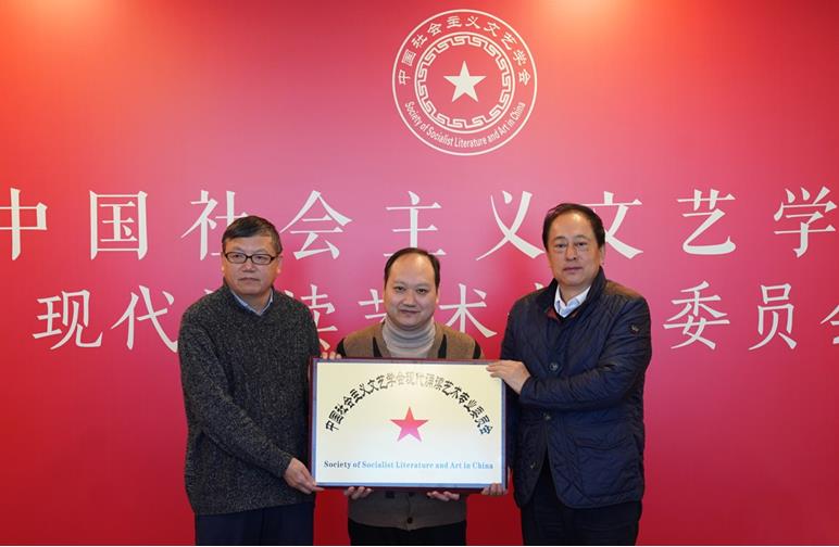 现代诵读艺术专业委员会主席项建新接牌
