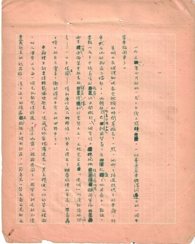 http://www.chinawriter.com.cn/NMediaFile/2024/0112/MAIN1705019085156HB2ZUW6ERK.jpg