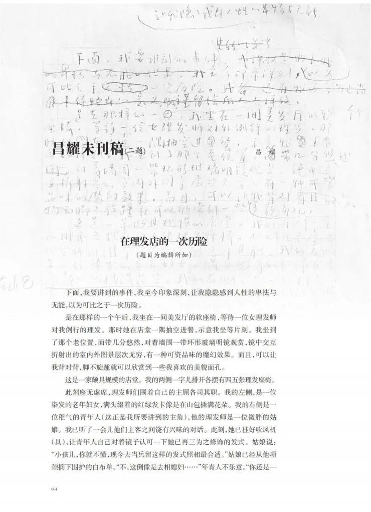 http://www.chinawriter.com.cn/NMediaFile/2024/0125/MAIN1706143835784DFDSTY6JUD.jpg