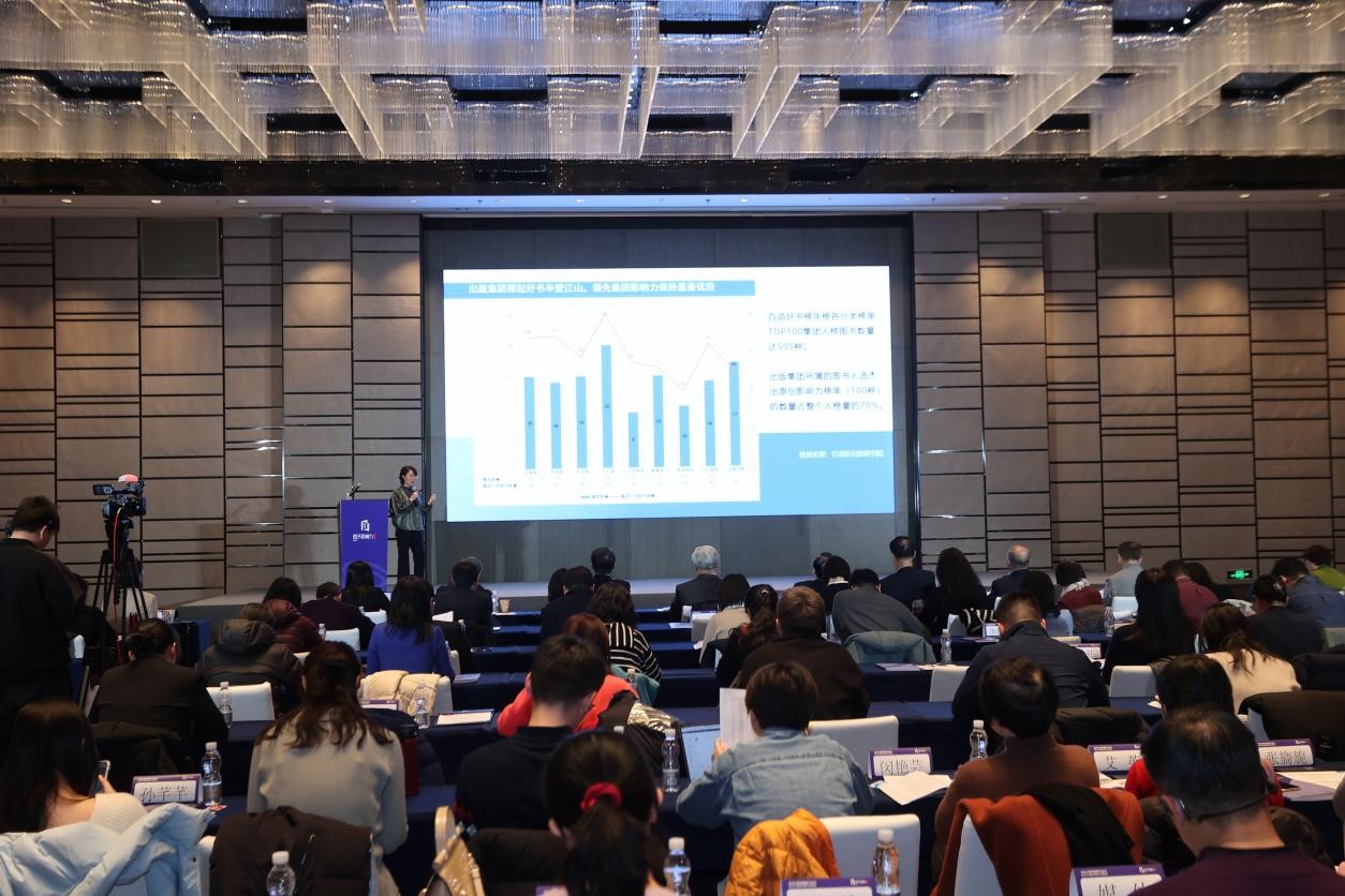 百道网CEO令嘉发布《2023百道图书影响力数据报告》