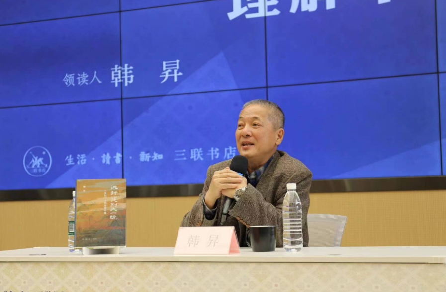 韩昇教授讲课  本文图片由三联书店提供