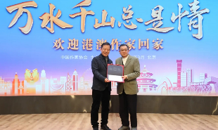潘耀明代表香港作家领取入藏证书